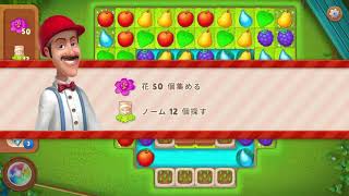 Gardenscapes level 54 - ガーデンエスケープ レベル 54 -