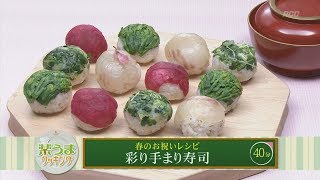 楽うまクッキング-彩り手まり寿司