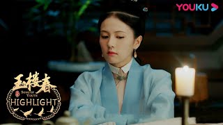 林少春为账本发愁，许凤翘嘚瑟着与婆子对付少春！ |【玉楼春 Song of Youth】| 白鹿/金晨/王一哲/辣目洋子/周陆啦/郑湫泓/赫雷 | 古装爱情片 | 优酷 YOUKU