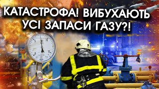 7 хвилин тому! Запуск СОТЕНЬ РАКЕТ РФ по Україні, по всіх містах вимикають ГАЗ, підірвано всі ЗАПАСИ