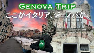 【イタリア留学】夏に絶対訪れたい観光名所！ジェノヴァ行ってみたよ〜んの巻。~Italia Genova~