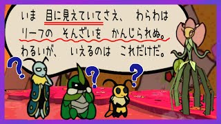 えっ？なぞなぞ？【Bug Fables 〜ムシたちとえいえんの若木〜】part12