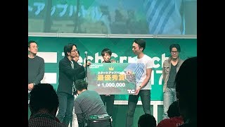 TechCrunch Tokyo 2017 優勝プレゼン【ホテル番付】株式会社空