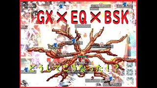 RO  GvG YETE 【模擬戦】 2022,07,30【GX×EQ×BSK編】