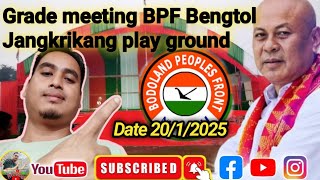 Grade meeting BPF || बेंथल जांख्रिखां फोथार Date 20/1/2024 #ncvolg #hagramamohilary