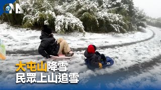 寒流來襲 全台雪景一次看｜中央社影音新聞