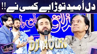 Dil E Umeed Tora Hai Kisi Ne Cover By DJ Aoun | Yasir Hussain | Imran Ashraf | Mazaq Raat Season 2
