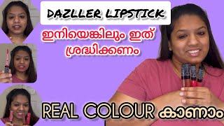 ഇത് വെറും വേസ്റ്റ് ||Shadeകളുടെ Original കളർ കണ്ടു വാങ്ങിക്കൂ 💄Dazzler Lip colour Review||