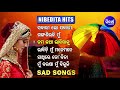 sabari lo sabari u0026 other heart touching sad hits of nibedita sidharth music