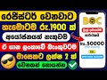 Online Business Sinhala | Online Salli Hoyana Krama | Online jobs at home Sinhala | E money sinhala