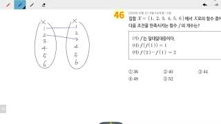 창규야2755546 2020 고3 중복조합SHP 46번 창규야201010집합에서로