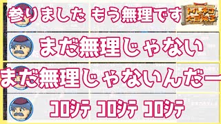 【トルネコ3】12匹の岩とびあくまに包囲されるカポヘイ【ポポロ異世界】