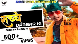 सच्चें DARBAR KI:Amit Saini Rohtakiya || MK Chaudhary|| New Haryanvi song|| Desi TOR Cover Video