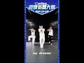 赞多iamfrom舞蹈挑战赛 微博街舞大赛 into1 santa i m from... dance challenge shorts dance dancechallenge tiktok