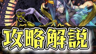 【不可思議EX】ガチパ攻略解説。禁忌深淵【モンスト】