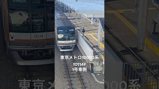 東京メトロ 10000系10114F 屋根上ウェザリング・ディティールアップ資料用No.53 #鉄道 #西武鉄道 #東京メトロ #10000系