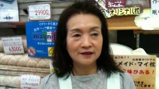 大府一店逸品WebCM　まちのふとん屋さん山田屋