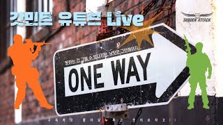 [서든어택 Live] 전시즌 마스터가 실버에서 즐기는 방법