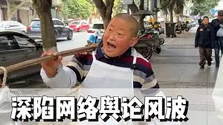 34年响彻温江大街小巷的王鸡肉，靠一根扁担挑起全家的重量.....王鸡肉成都美食父爱如山传递正能量成都圣恩股份有限公司