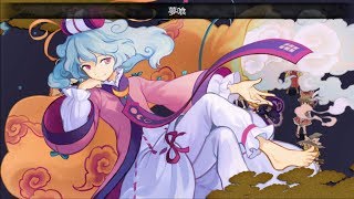 【少女達よ、逃れられない運命に抗え！】東方玄夢妖譚 実況プレイ　part19