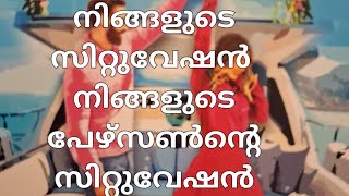 നിങ്ങളുടെ സിറ്റുവേഷൻ, നിങ്ങളുടെ പേഴ്സൺ nte സിറ്റുവേഷൻ#tarot #viral