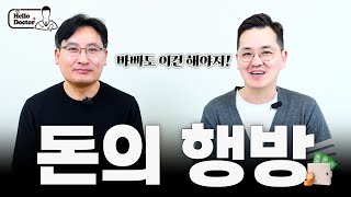 내돈은 내가 챙긴다