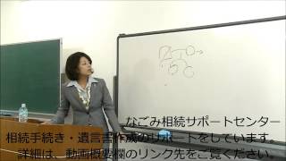 すべての人が遺言書を作成した方が良い理由とは？初回無料相談。一宮市勤労福祉会館での遺言書セミナー