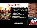 상금 특집 월드컵 챔스 유로 아시안컵...이기면 얼마주길래 목숨거는걸까