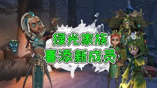 第五人格：咒术师加入绿光家族！向导这身材也能用肥胖流？