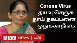 Corona காலத்தில் முதியோர்களை பார்த்துக் கொள்வது எப்படி?  - Dr Nirmala