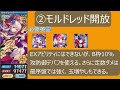 初心者応援動画④英霊開放編【神プロ 神姫project】