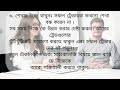 how to be like the 1% successful trader কিভাবে ১% সফল ট্রেডারের মত হবেন video no. 1k