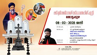 HolyTrimass | H.G. Dr. Zacharias Mar Aprem Metropolitan | St. Gregorious Orthodox Church Thottapuzha