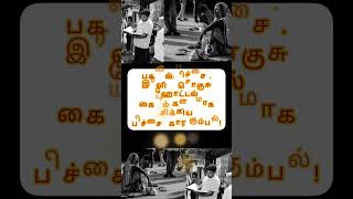 பகலில் பிச்சை  இரவில் சொகுசு ஹோட்டல் கையும் களவுமாக சிக்கிய காஸ்ட்லி கும்பல்