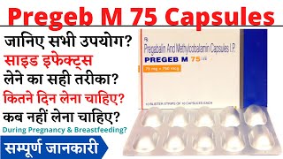 Pregeb M 75 Capsules Uses, Side Effects in Hindi | Pregeb M 75 Capsules Ke Fayde Aur Nuksan