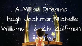 A Million Dreams - The Greatest Showman's Cast (From The Greatest Showman) (مترجمة إلى العربية)