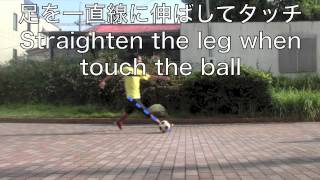 スピードで抜けるサッカードリブルフェイント技術　Basic football skill Landing Turn Outside