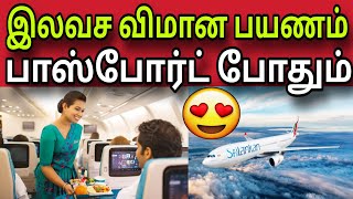 இலவச விமான பயணம் 🤩 | ziashanawaz | kuwait tamil news |