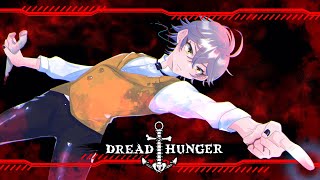 🔴【#かきっとはんがー】世界をかき回す！【Dread Hunger/ドレッドハンガー】