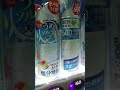 【水分補給は大事！】サントリー天然水　うめソルティ　かわいたカラダに塩分補給　 自販機 自動販売機 熱中症 ミネラルウォーター