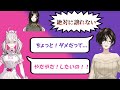 【字幕付き】人前で○○○しない白雪巴VS人前でも○○○したい健屋花那【Crossick】