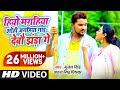 #Video | हियो मगहिया | Hiyo Magahiya | #Gunjan Singh | #Antra Singh Priyanka | #Maghi_Song 2024