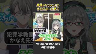 男性VTuberは〇〇をしなさすぎです！！！【 VTuber 河崎翆 解説 】#shorts