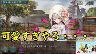 【幻獣契約クリプトラクト】栞でイワナガちゃん可愛すぎたので追撃でガチャ回した結果｡