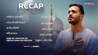 Mohamed Tarek | Recap 2024 | محمد طارق