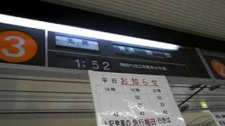 「終夜運転物語」12月31日、終夜運転時の川西能勢口駅