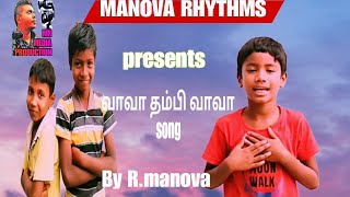 #MANOVARHYTHMS வா  வா  தம்பி  வா  வா  இயேசு  உன்னை அழைக்கிறார் song by #RDMANOVA