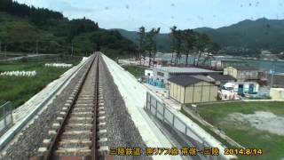 三陸鉄道 アテンダントによる生アナウンス入り　南リアス線14　甫嶺→三陸　前部車窓