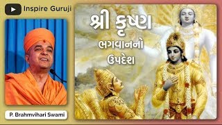 #Brahmvihari_Swami વિચારો બદલો તો જીવન બદલાય છે | Brahmvihari Swami