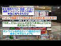 ff16さん、ワゴン突き抜けて福袋ならぬ特袋に格下げされてしまうに対する２ｃｈ民の反応【２ｃｈ】【５ｃｈ】【２ｃｈスレ】